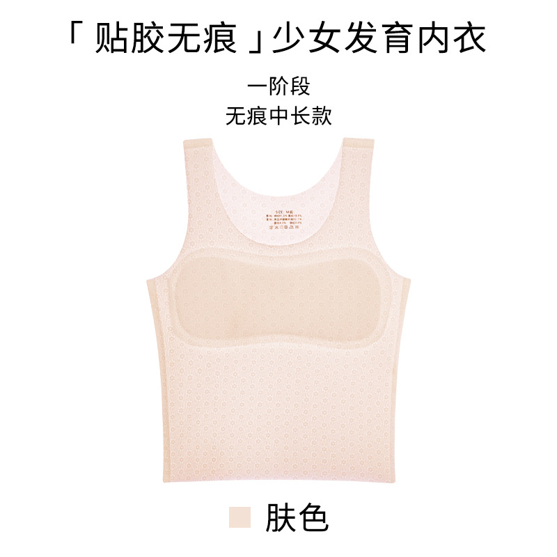 Picture of Strict selection of girls' developmental bra without steel ring tube top wholesale girls and students adolescent vest underwear girls