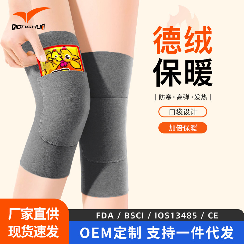 Derong Flap Pocket Pants Knee Pads for Autumn and Winter to Prevent Cold and Heattech, Seamless Plus Flap Pocket Pantss to Give to Warm Baby Leg Pads to Protect Knees and Old Cold Legs