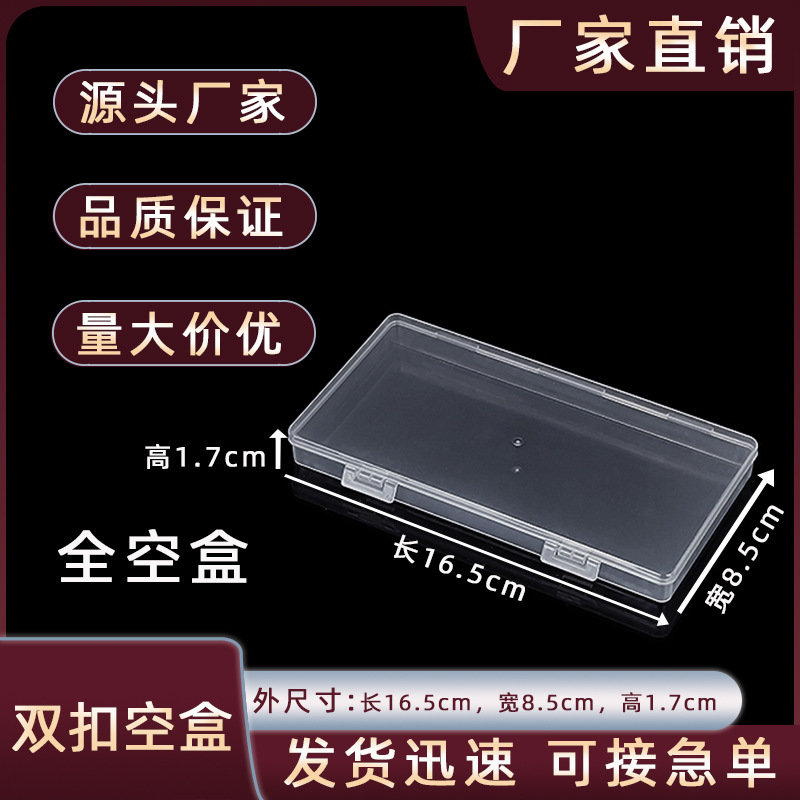 Double Buckle Empty Box Transparent Plastic Cosmetics Packaging Box Makeup Brush Note Storage Box Rectangular Sample Tool Box