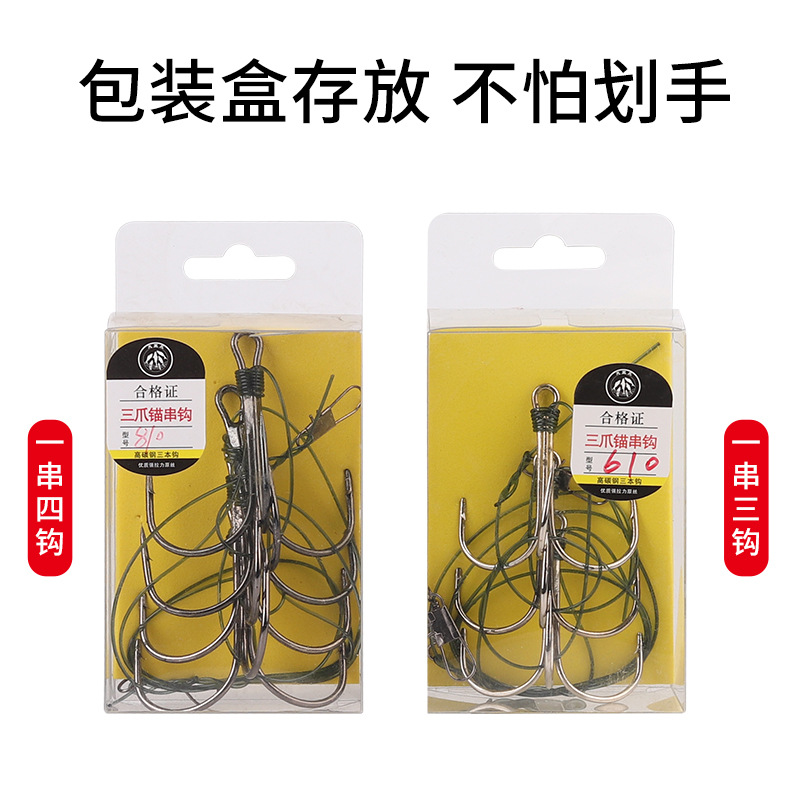Xingyu fishing gear wholesale string hook anchor hook anchor hook fishing hook Luya hook three anchor hook Luya anchor hook anchor hook