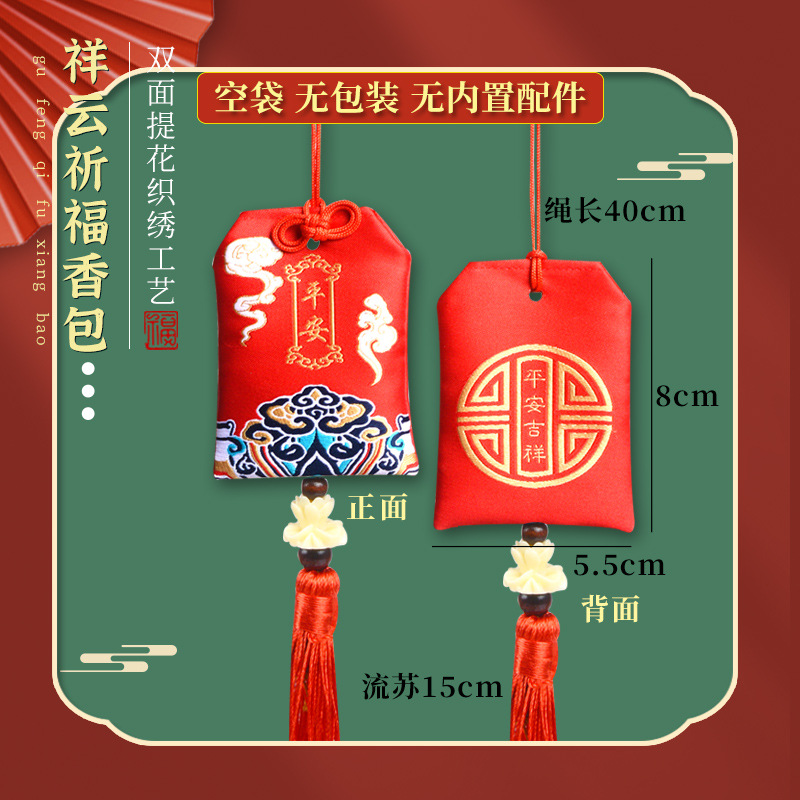 Picture of Scenic Area Temple Sachet Wholesale Car Pendant Praying for Royal Guard Sachet Sachet Ancient Style Auspicious Cloud Praying Royal Guard Lucky Bag