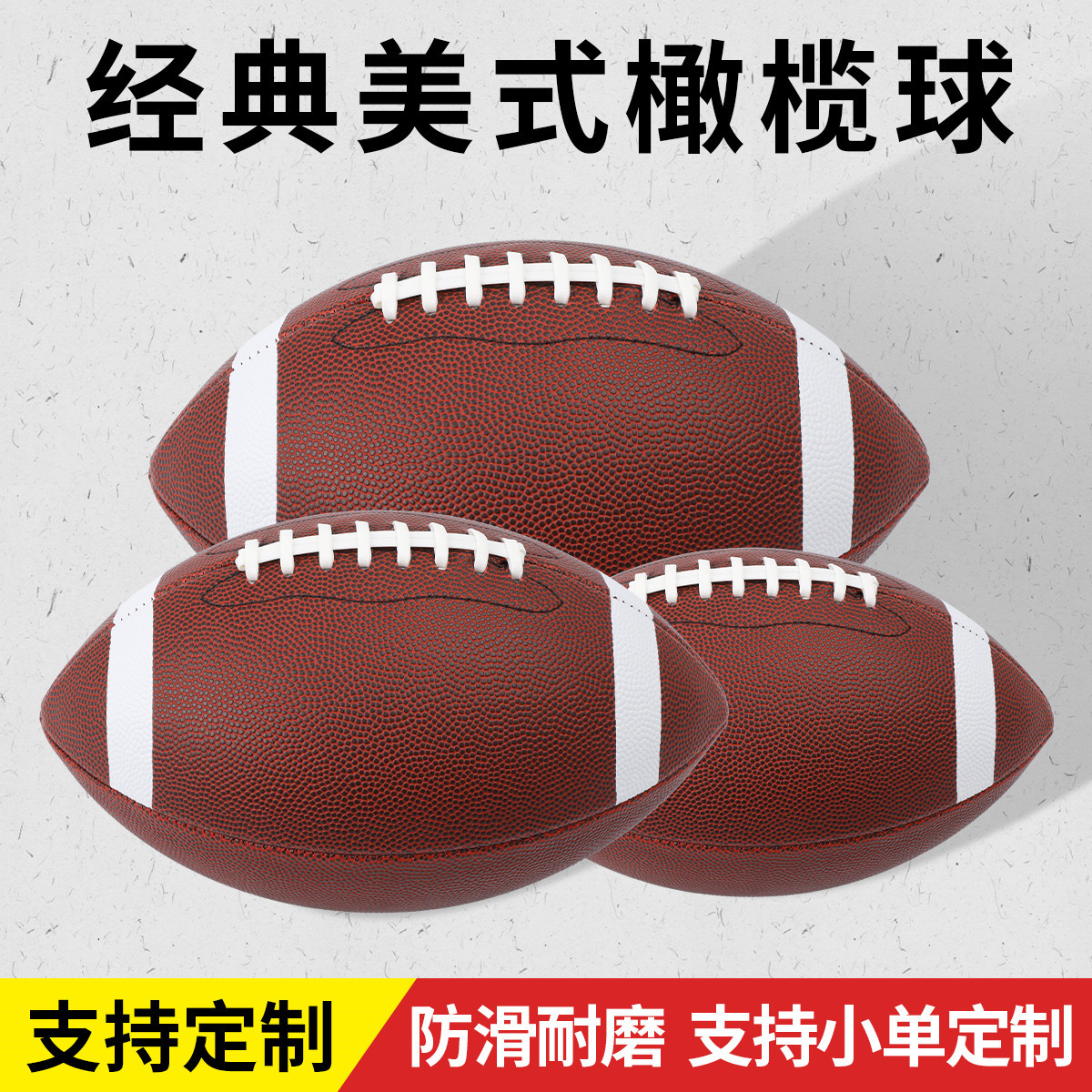 Picture of American Football American Football Standard Training Game Adult No. 9 Youth No. 6 Kidsren No. 3 Football