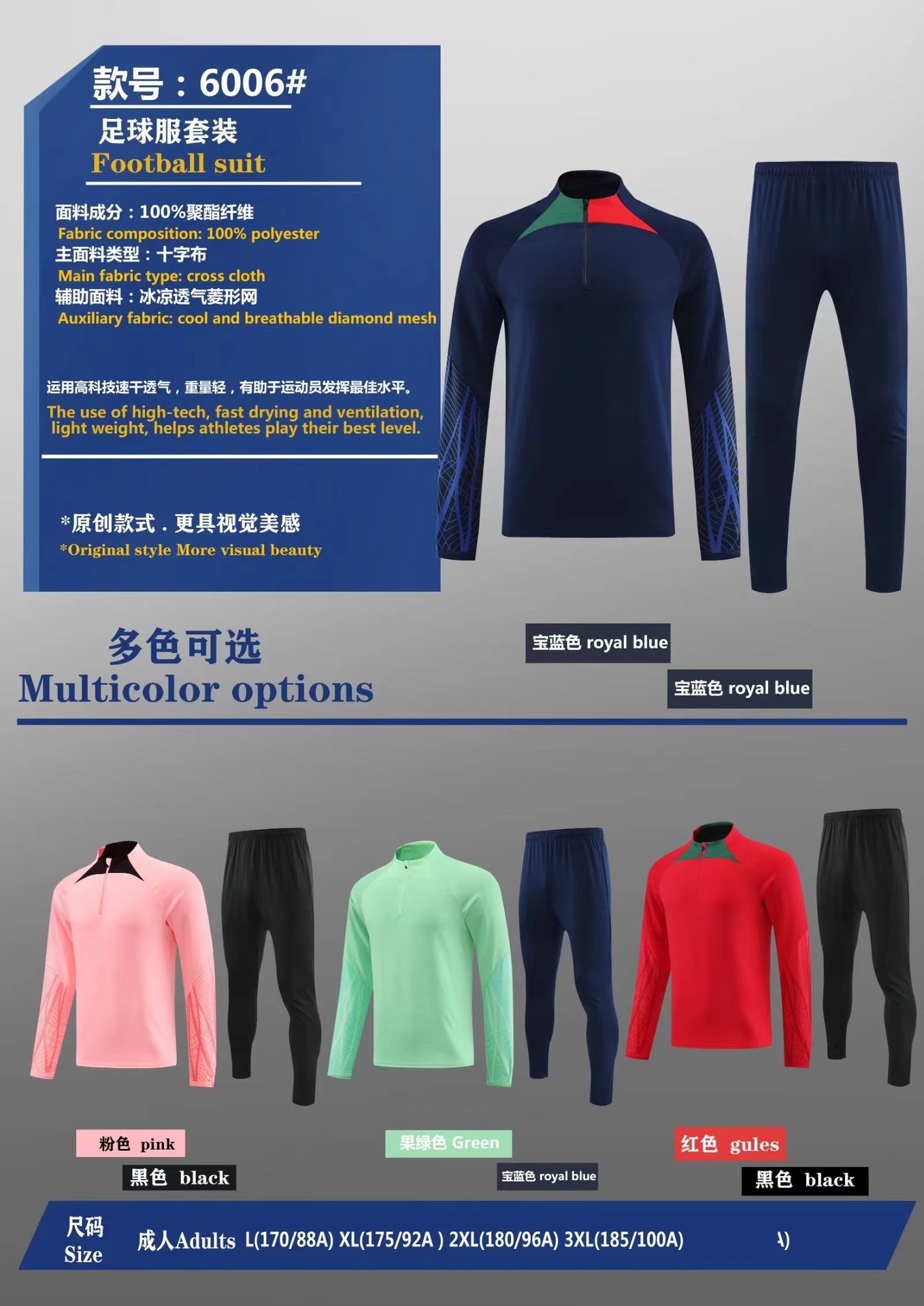 Half-pull football uniform training thick coat warm long-sleeved football uniform wholesale group purchase printable logo team name 6006