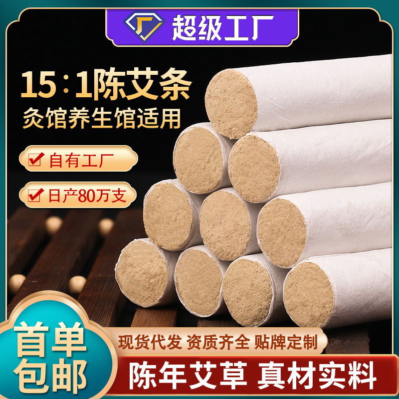 Bulk Moxa Sticks Wholesale Moxibustion Hall Handmade Aged Moxibustion Sticks Mugwort Moxa Velvet Sticks Nanyang Moxa Sticks Moxa Sticks Manufacturer