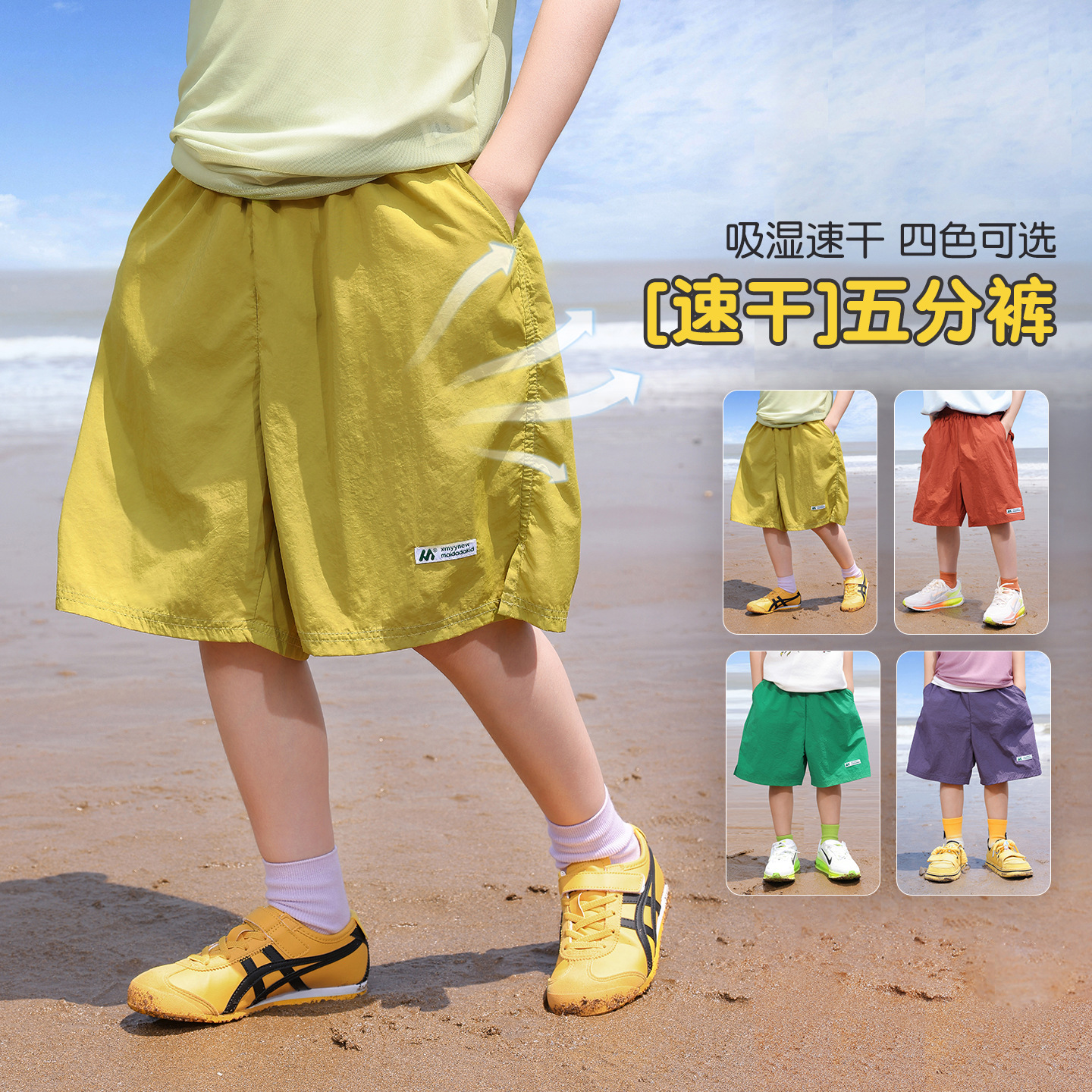 Picture of Huzhou Zhili Children's Wear Boys' Sports Pants Boys Summer Wear Pants 2025 Children's Shorts Breathable Quick-drying Pants