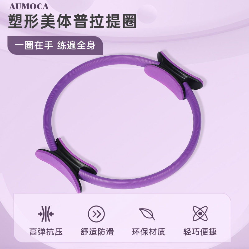 Carefully Selected Pilates Circles, Yoga Circles, Beautiful Back, Slimming Legs, Anti-Blocking Circles, Shaping Yoga Equipment, Pelvic Floor Muscle Fitness Yoga Rings
