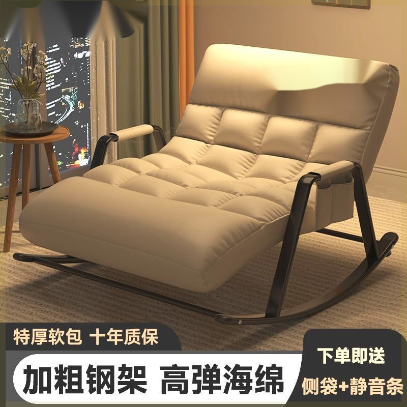 Double Rocking Chair Double Adjustable Chair Adult Rocking Chair Balcony Home Leisure Living Room Internet Celebrity Lazy Sofa