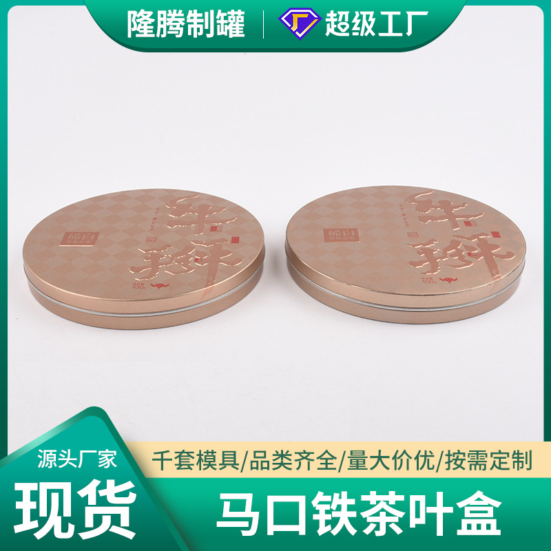 Factory supply tinplate two round box tea cake storage box embossed tinplate box iron box