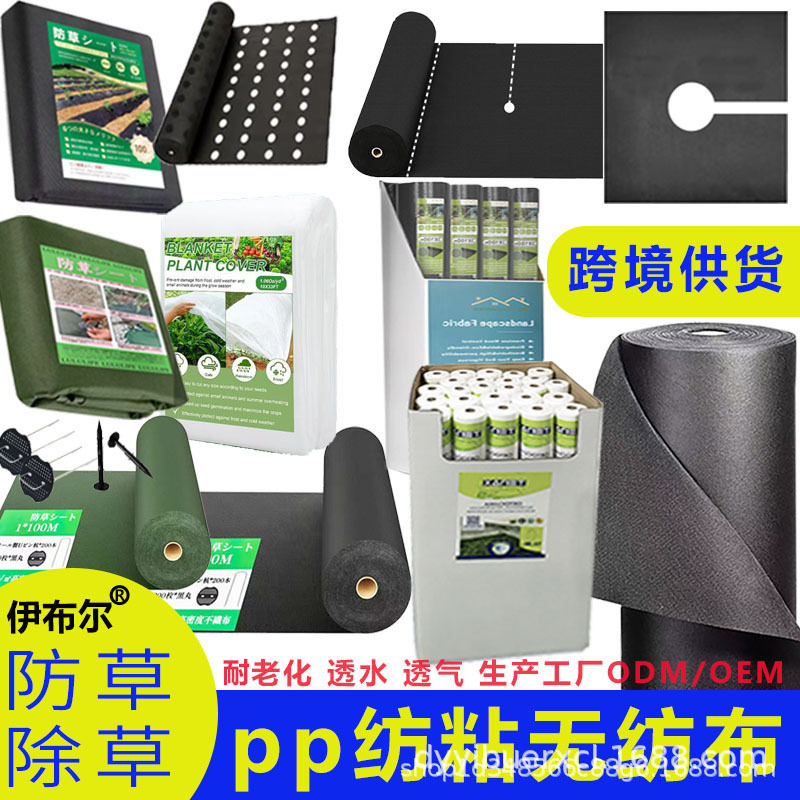 Picture of Black polypropylene PP weed control fabric, water-permeable, breathable, biodegradable, hot-selling cross-border agricultural laminated non-woven fabric