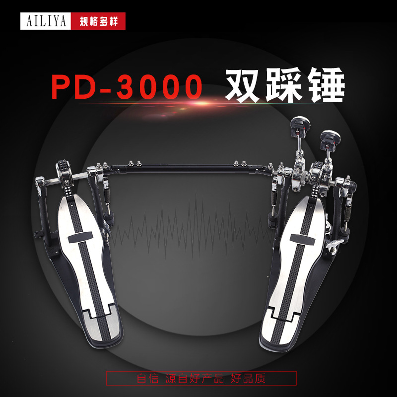 Wholesale sales of Double hammer PD-3000 drum set Double hammer antirust spot supply