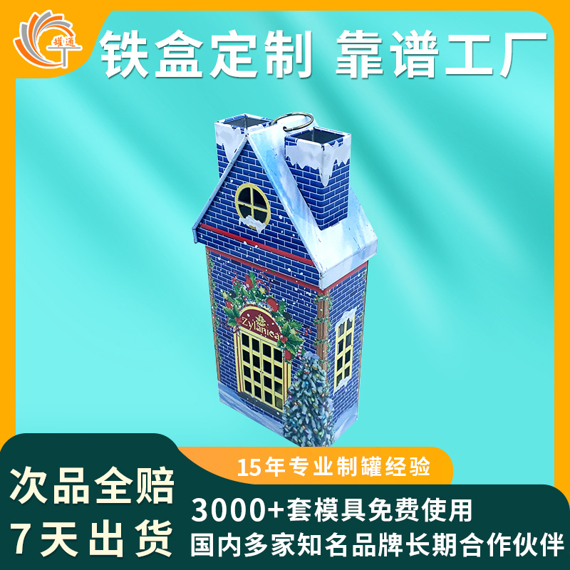 Christmas house shape tinplate box custom foreign trade export deposit iron can special-shaped iron box