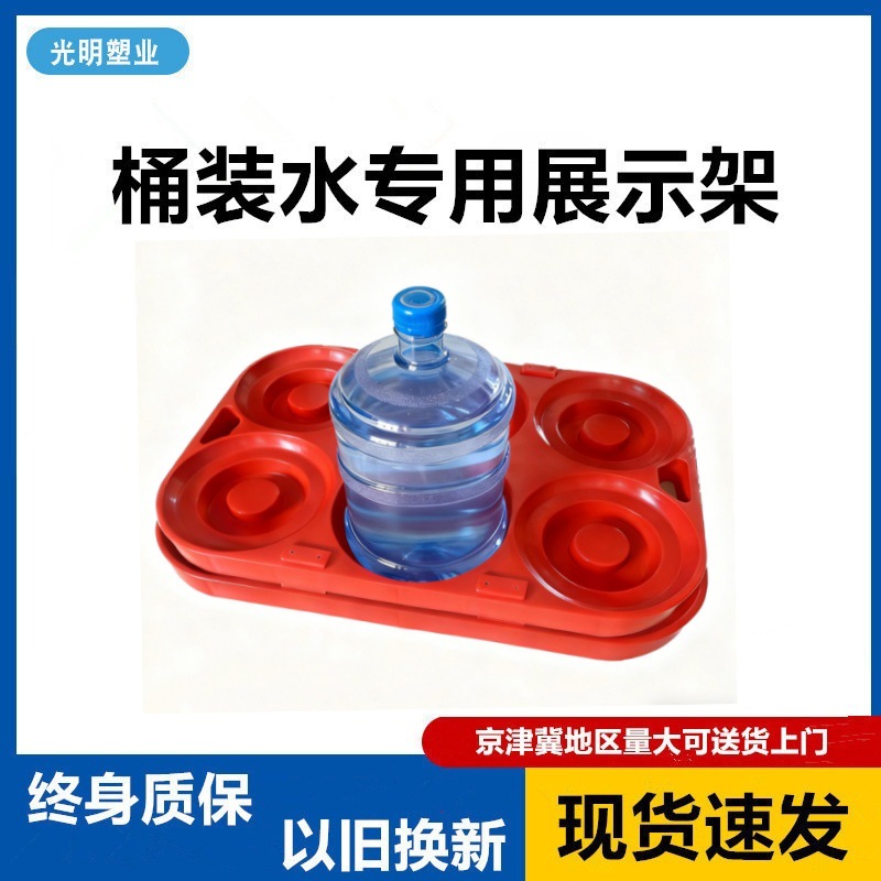 Wholesale Thickeneded Plastic Pallet Partitions for Bottled Water Warehouse Transportation Mineral Water Universal Plastic Bottom Pads