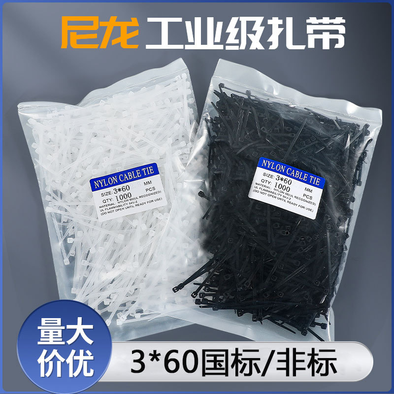 Nylon Cable Ties 3*60 National Standard/Non-Standard Width 2.5/1.9 Black and White Ultra-Short Binding Tape Plastic Tie Wire Bundling