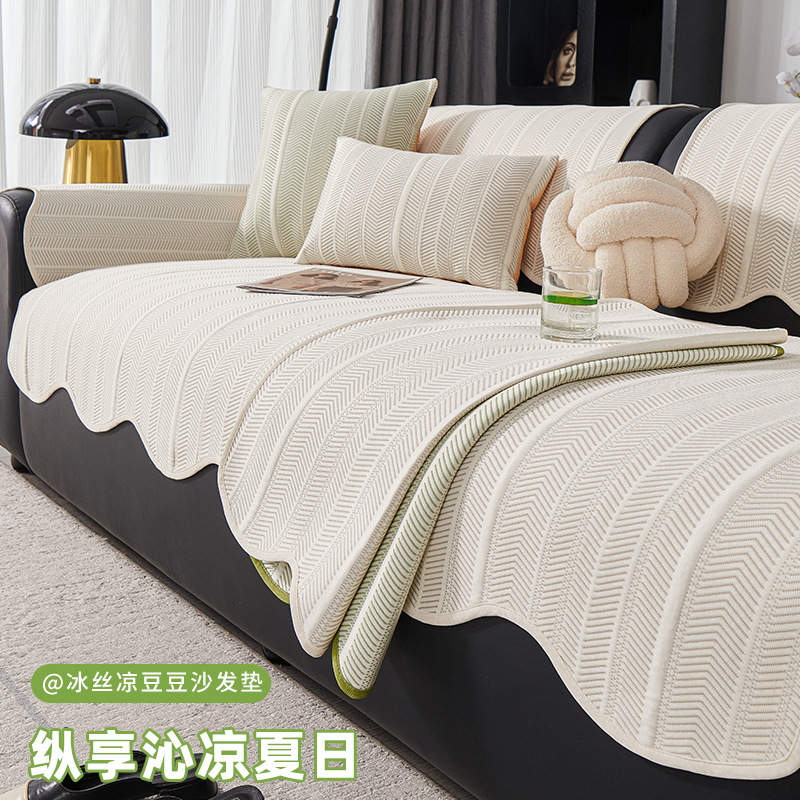 2025 Summer New Special-Shaped Cool Bean Sofa Cushion Light Luxury High-Level One-Piece Cushion Mat Ice Silk Mat