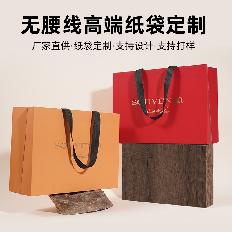 Waist-Free High-End Satchel Paper Bag Red Wine Tea Clothing White Cardboard Gift Packaging Corporate Promotion Custom Logo