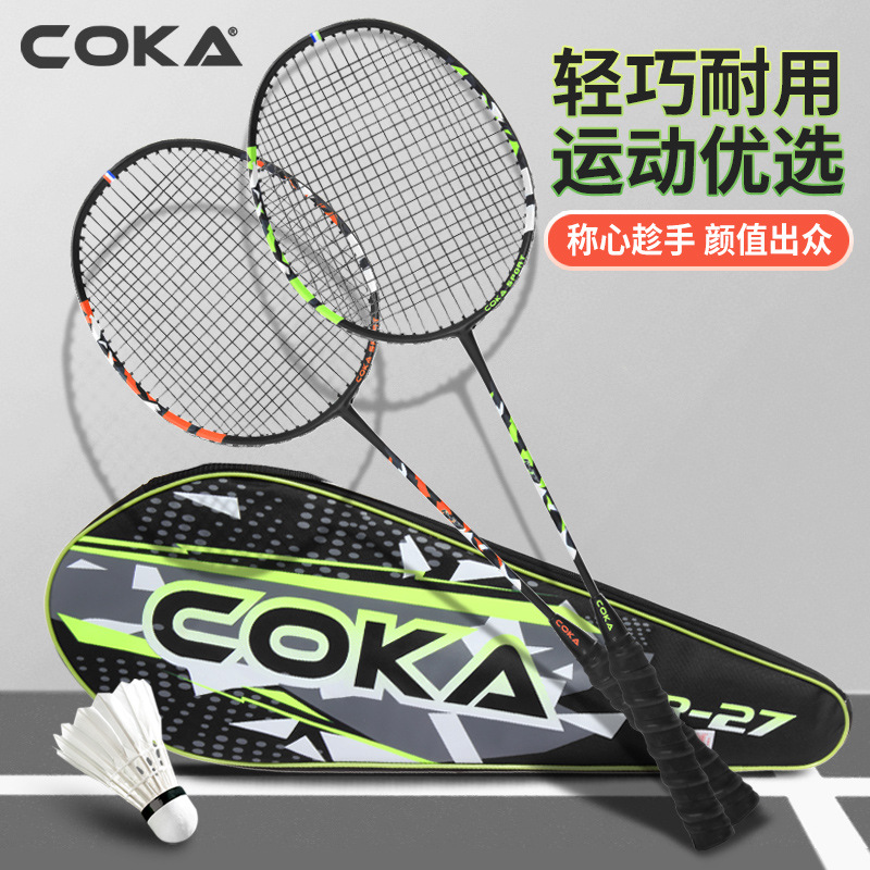 Aluminum Alloy Integrated Badminton Racket Keka R27 Ultra Light Resistance Training Double Beat suit Widened Border 2 Rackets