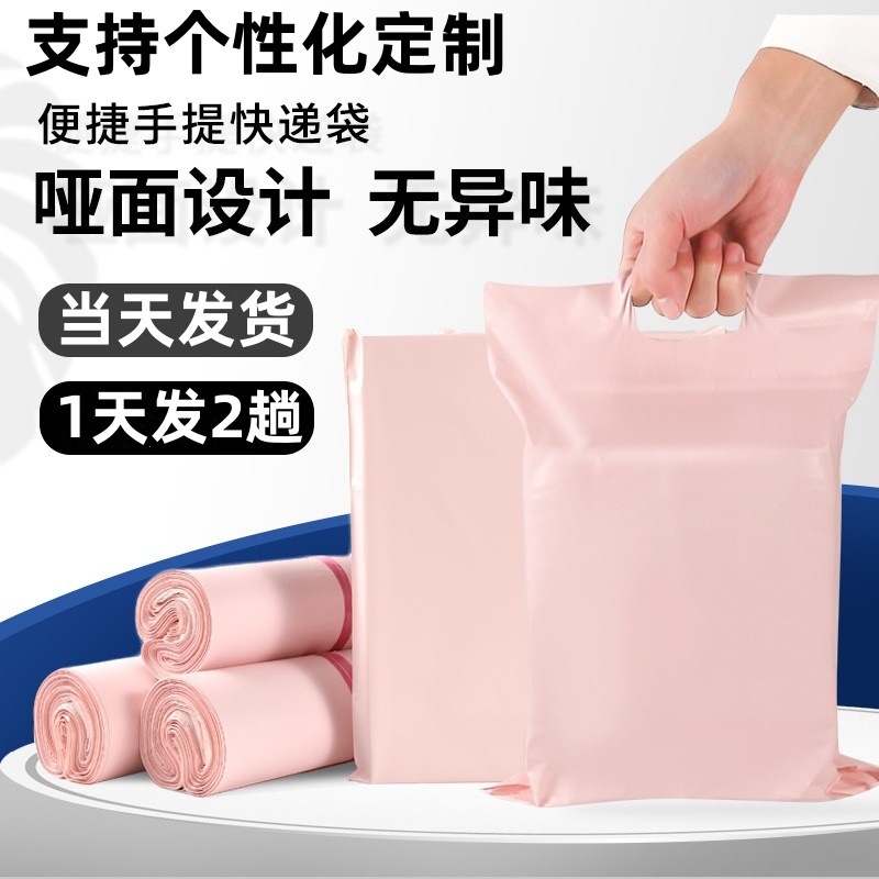 Pink New Material Waterproof Thickened Courier Bag 12 Silk Courier Bag Cross-Border E-Commerce Tote Courier Bag