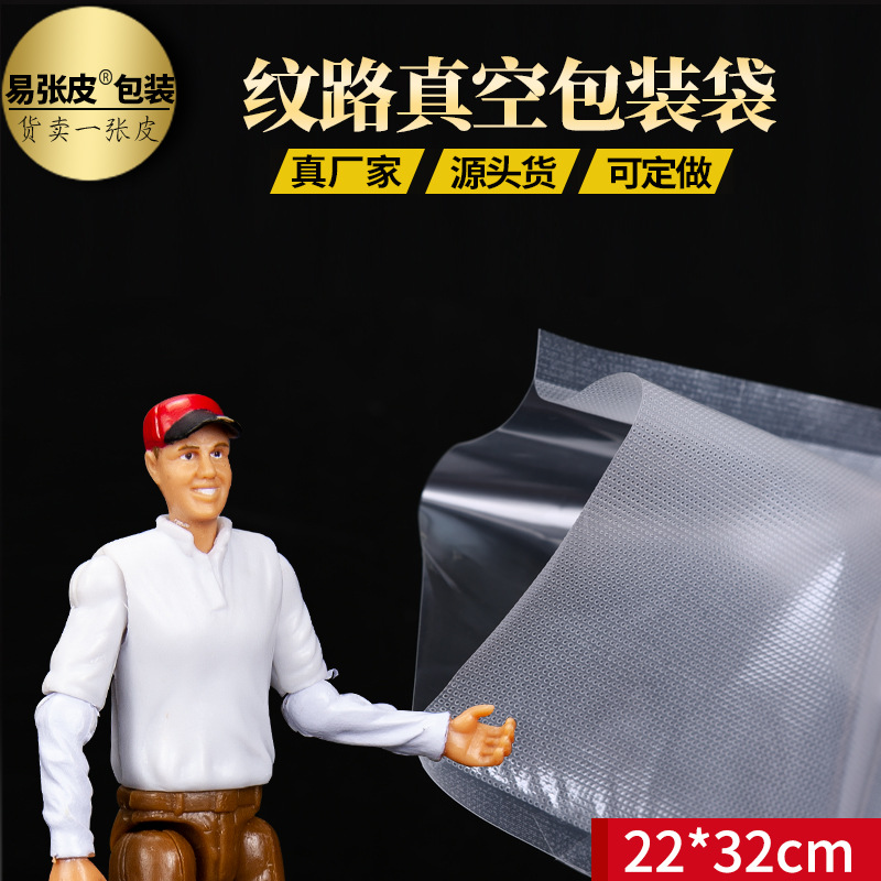 Printable Wholesale Dot Pattern Mesh Vacuum Bags Transparent Plastic Food Bags Vacuum Packaging Bags 22*32
