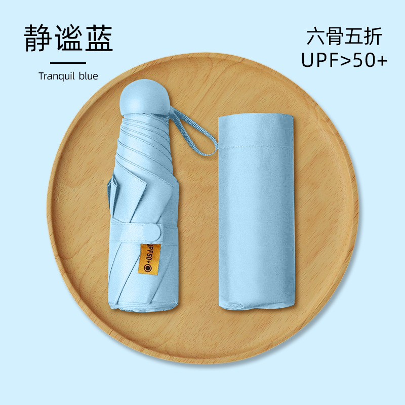 Picture of 24 Bone Umbrella Folding Umbrella Advanced Sense Sunshade Sun Umbrella Sun Protection UV Protection Sunlight and Rain Protection Dual-purpose Five-fold Capsule Umbrella