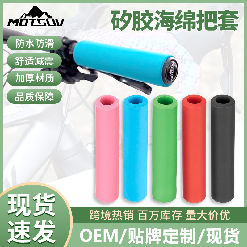 Bicycle Handlebar Mountain Bike Silicone Handle Cover Non-Slip Shock Absorbing Handle Cover Sponge Handle Handle Bicycle Accessories