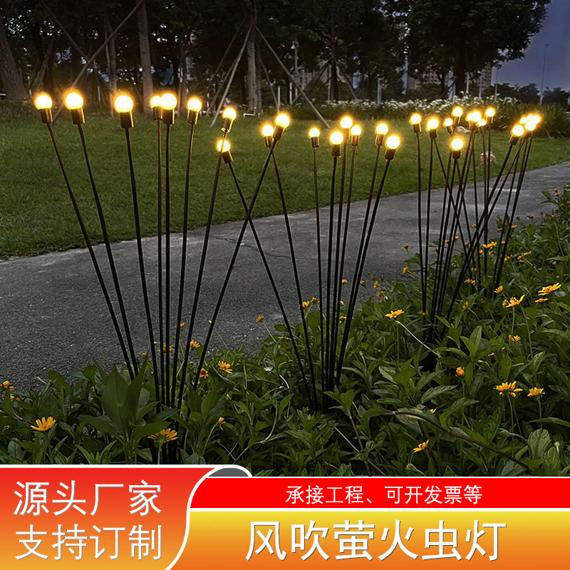 led pneumatic wind blowing Firefly Light 6-head 8-head Firefly ground lamp outdoor park street decoration landscape light