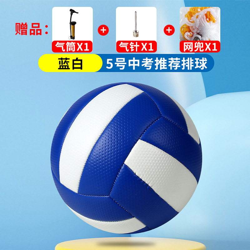 Picture of Volleyball High School Entrance Examination Special Ball No. 4 No. 5 Air Volleyball Primary School Students Training Soft Junior High School Students Training Competition Kidsren