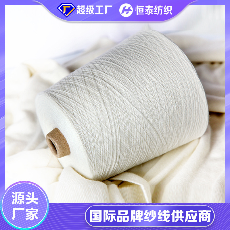 Spot supply of 28NM/2 cashmere acrylic yarn Hengtai factory wholesale dyed acrylic yarn
