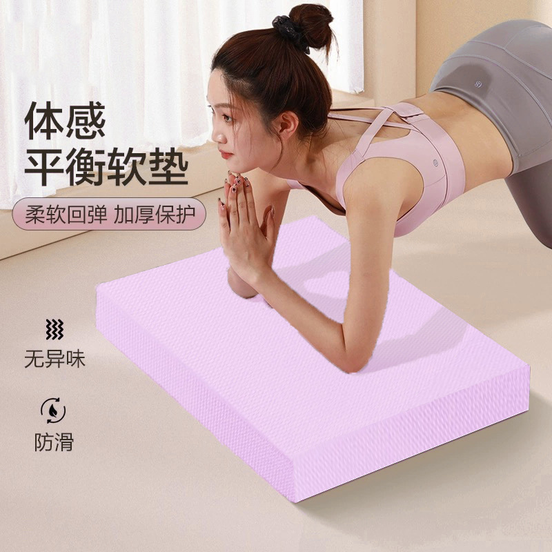 Balance Pad Balance Soft Pedaling Plate Support Fitness Private Teaching Pad Ankle Core Training Home Elbow Rehabilitation Soft Collapse
