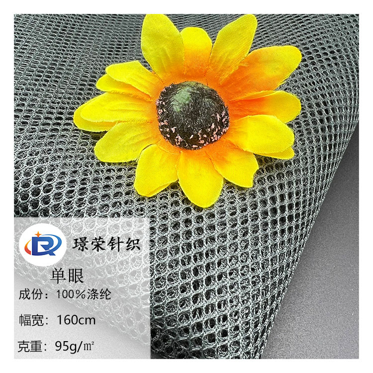 Manufacturer's Ready Stock 95g Single-Eye Laundry Bag Mesh Bag Shoe Upper Mesh Tent Mesh Composite Cloth Large Quantity Preferential