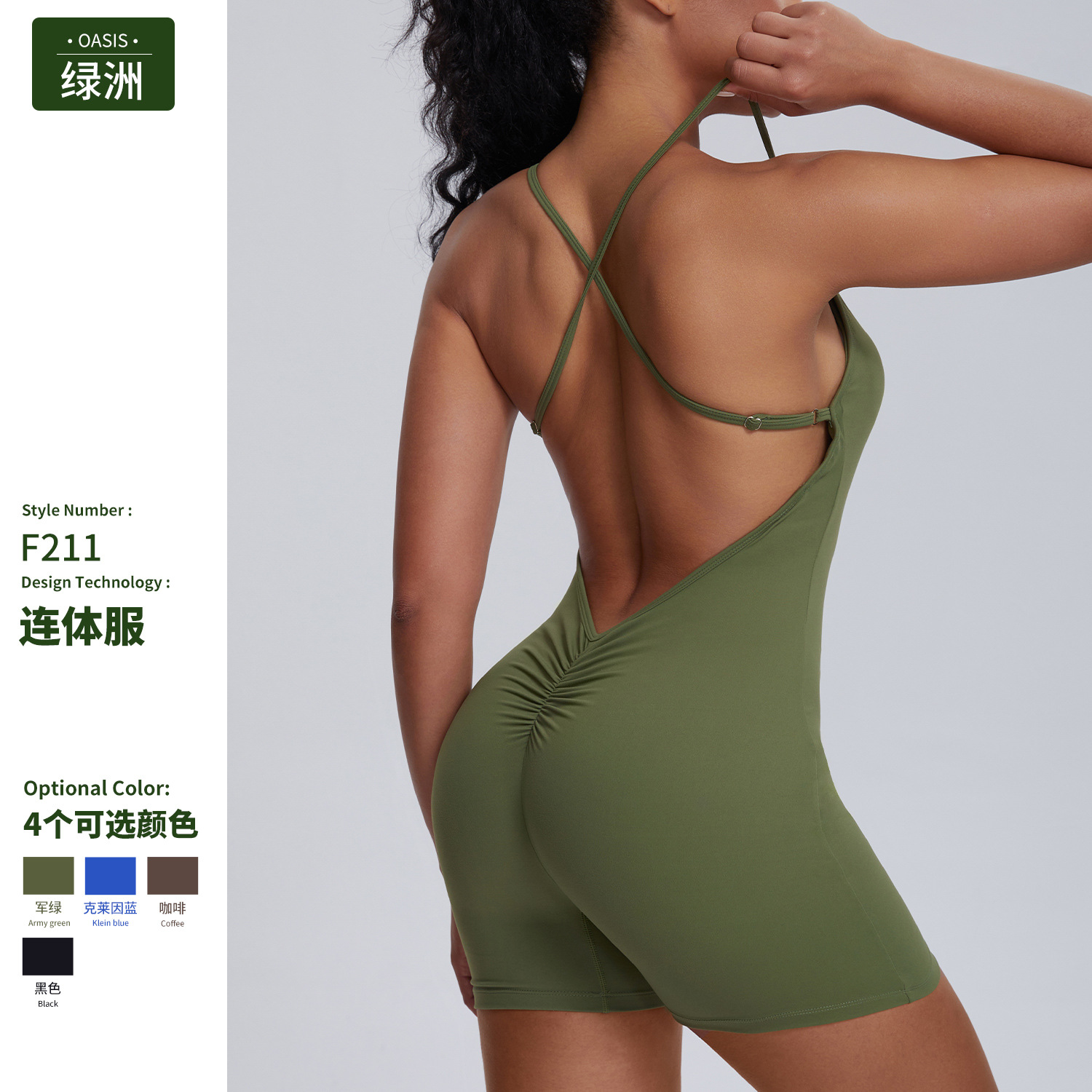 Oasis European and American Sexy One-Piece Yoga Suit for Women with Suspenders, Beautiful Back and Hip Lifting Sports Jumpsuit, Dance Aerial Fitness Suit