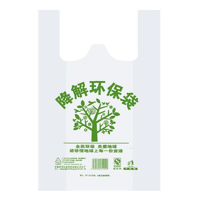 Biodegradable Plastic Bag, Environmentally Friendly Bag, Fluoride Degradable Bag, Bio-Based Degradable Plastic Bag, Enlarged and Thickeneded Shopping Bag