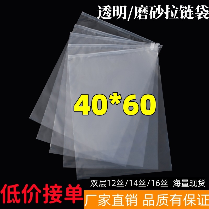 Wholesale down Jacket Transparent Zipper Bag Cpe Frosted Large Dustproof Storage Sealed Plastic Bag Clothing Bag Zipper Type