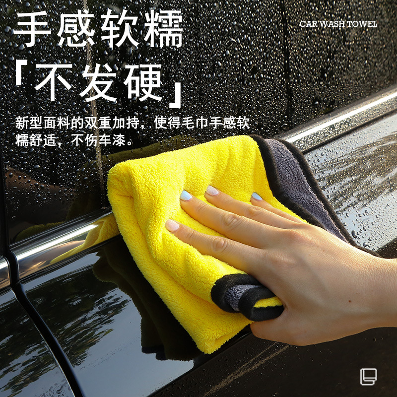 Picture of Car wash towel wholesale absorbent lint coral fleece towel car towel fishing towel various specifications towel