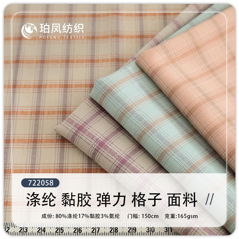 The new TR stretch plaid pants jacket plain Korean casual fashion boys' shirt fabric is in stock