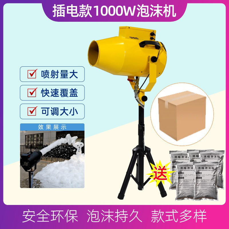 Picture of Cross-border charging water park automatic jet foam machine kindergarten outdoor swimming pool bubble machine foam summer