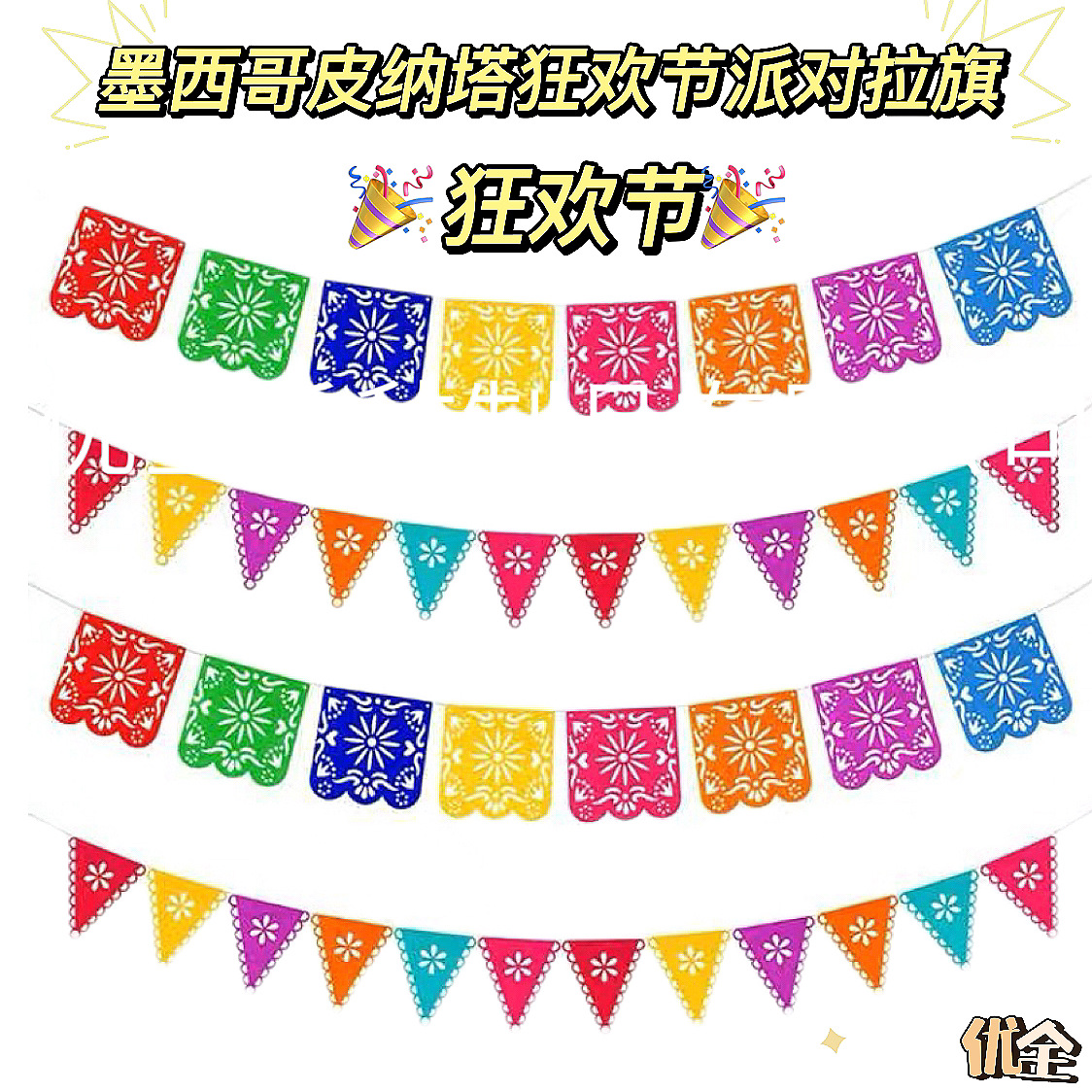 Mexico Pinata Carnival Party Felt Flag Day of the Dead Non-woven Colorful Hollow Flower Flag