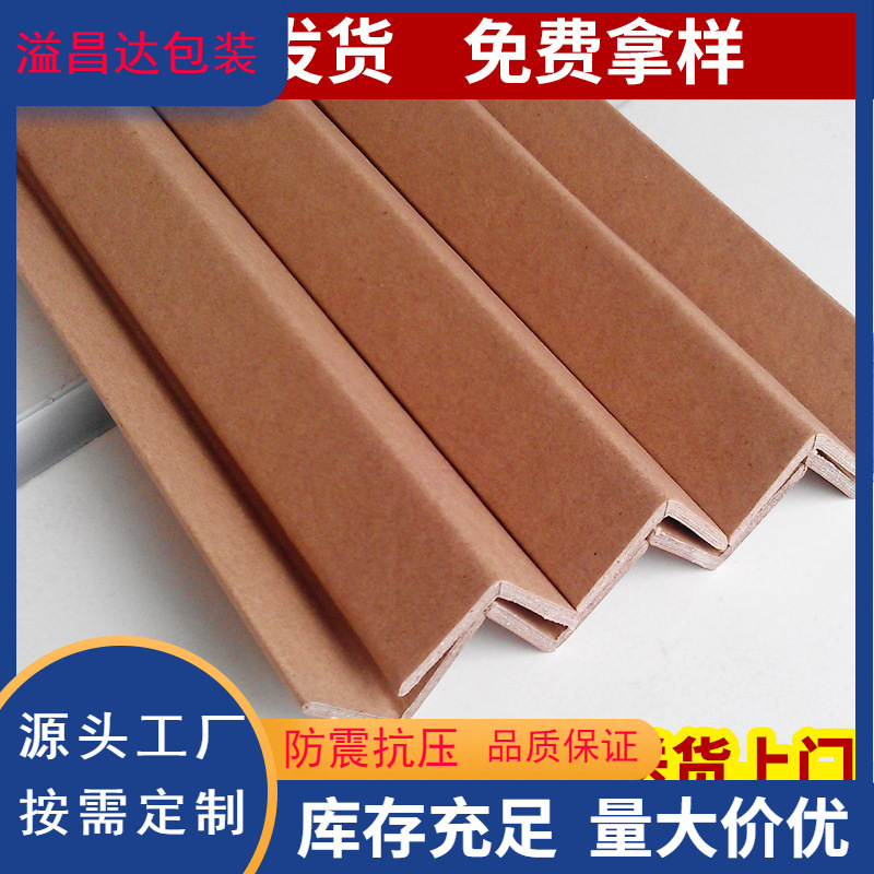 50*4 Paper Corner Protection Strip Decoration Wall Corner Anti-collision Protection Strip Yang Corner Ceramic Tile Carton Door Frame Window Panel Right Angle Edge Strip