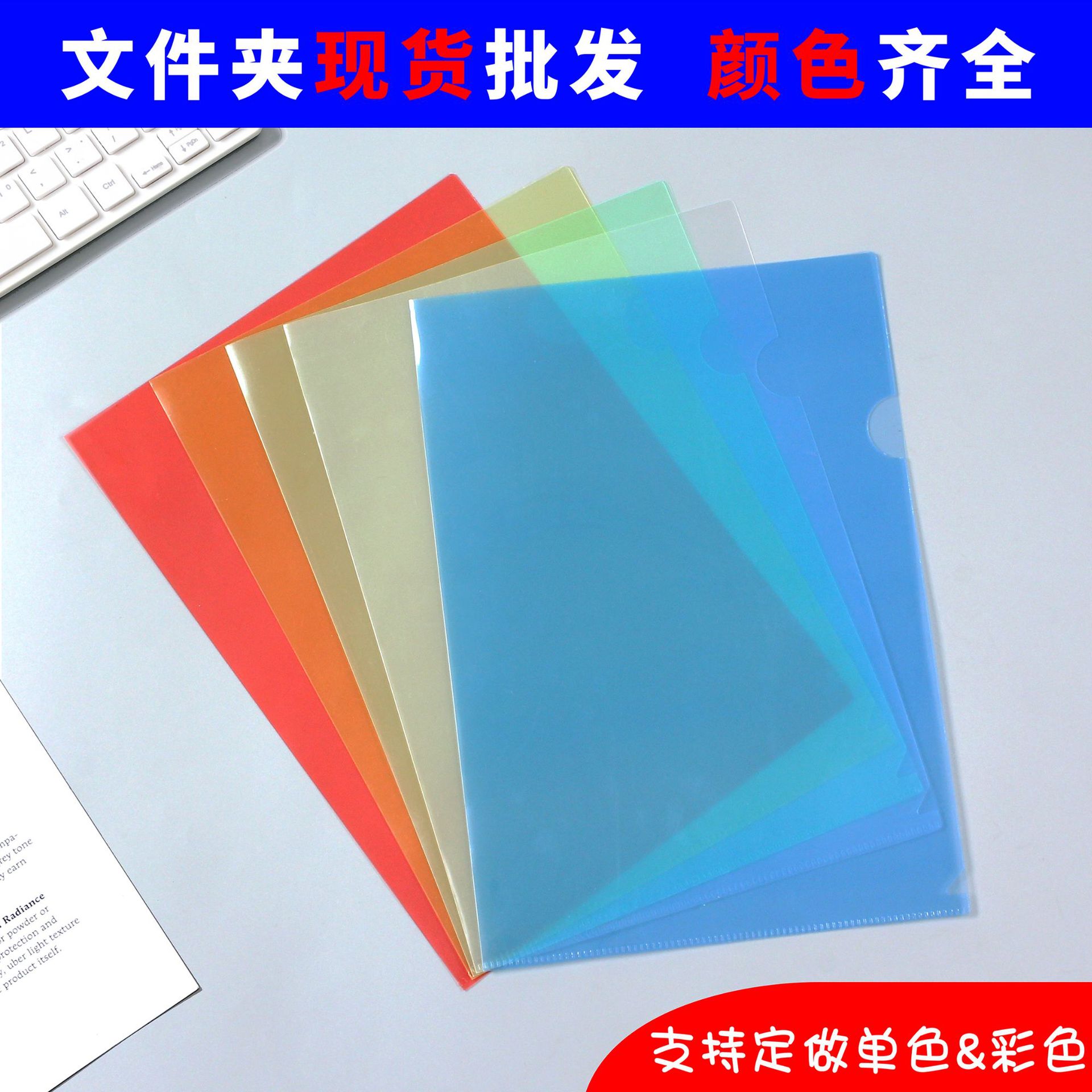 Picture of A4A5 Single Page Folder Wholesale Pp Plastic L-Shaped Folder Student Test Paper Office Colorful Folder with Logo Printing