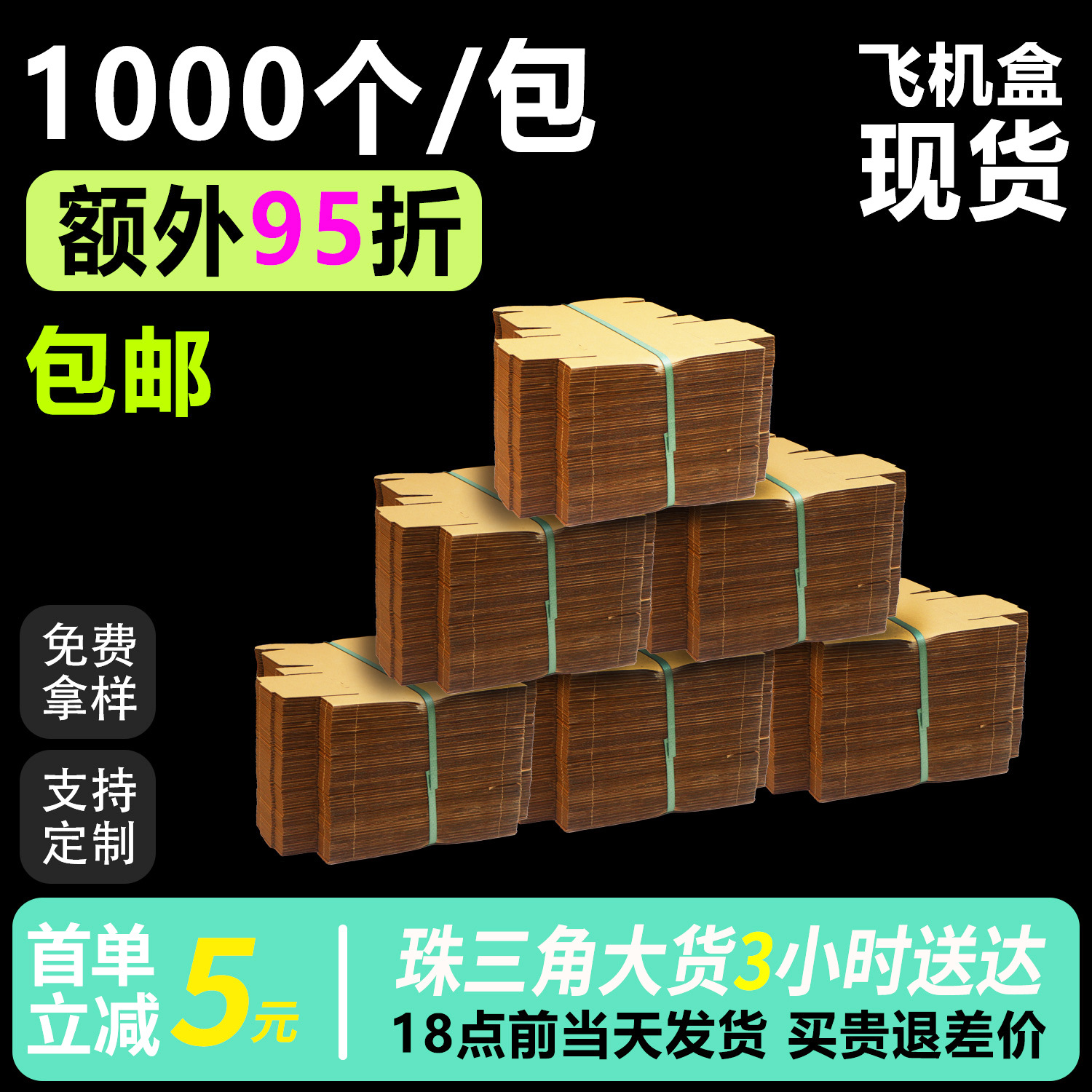 Large goods 95% discount in stock flying machine box color clothing jewelry tea packaging box digital carton printed logo wholesale