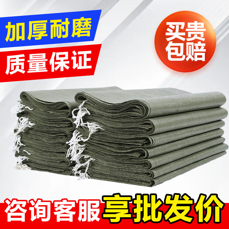 Woven bag wholesale snakeskin bag express logistics packing bag construction decoration garbage bag moving plastic sack