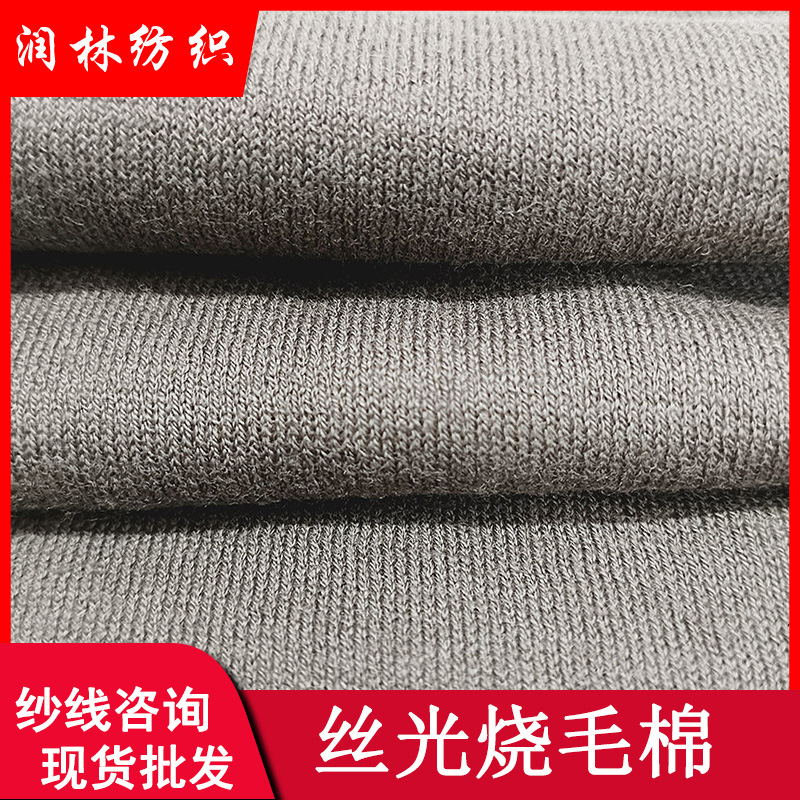 Mercerized singling cotton 30 PCs 60 PCs double strand 100% Cotton Four Seasons yarn skin-friendly soft and delicate in stock supply