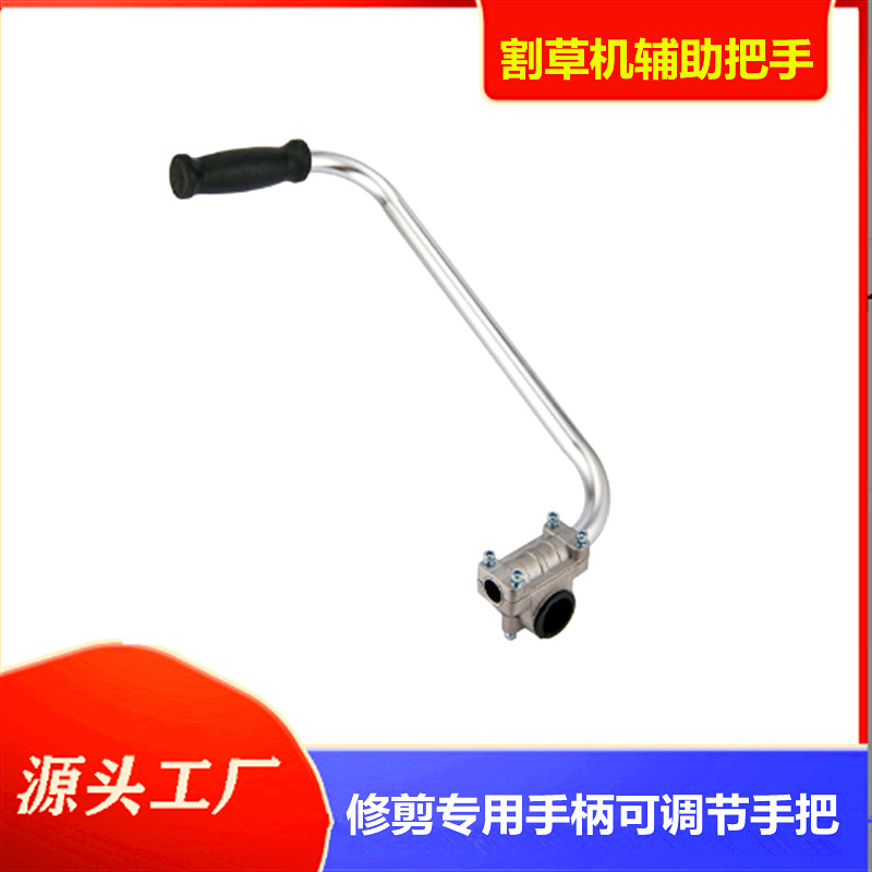 Lawn Mower Auxiliary Handle Special Trimming Handle Adjustable Handle Universal Multifunctional Trimmer Handle