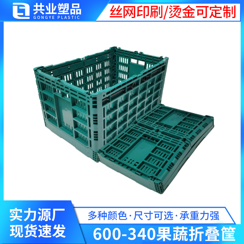 600-340 Fruit and Vegetable Folding Plastic Basket Fruit Shop Shopping Mall Vegetable Display Basket Supermarket Fruit Basket Turnover Wholesale