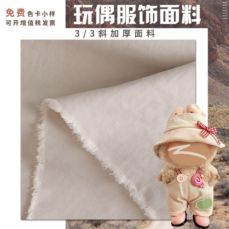 Baby Clothing Fabric 3/3 Diagonal Thickened Cavalry Diagonal Waterproof Cotton-Feel Wear-Resistant Doll Clothing Cargo Pants Baseball Cap Fabric