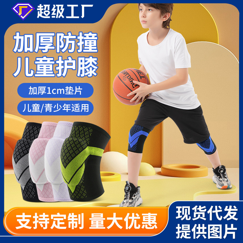 Children's Basketball Thickened Anti-collision Knee Pad Running Cycling Knee Meniscus Sheath Breathable Protective Guard