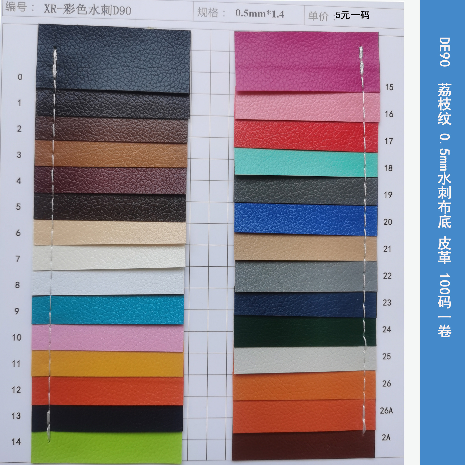 Spot De90 Grain Leather, Litchi Grain Leather, Spunlace 0.5mm, Encrypted Knitted Fabric Bottom Packaging Artificial Leather