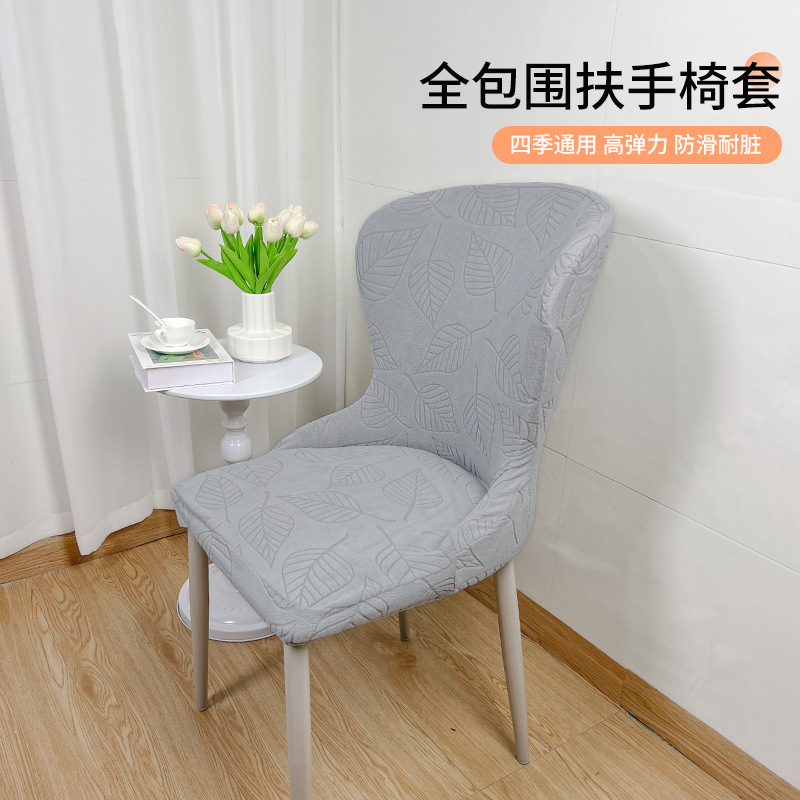 Wholesale special-shaped armchair cover household elastic dining chair cover thickened stool cover four seasons universal all-inclusive solid color