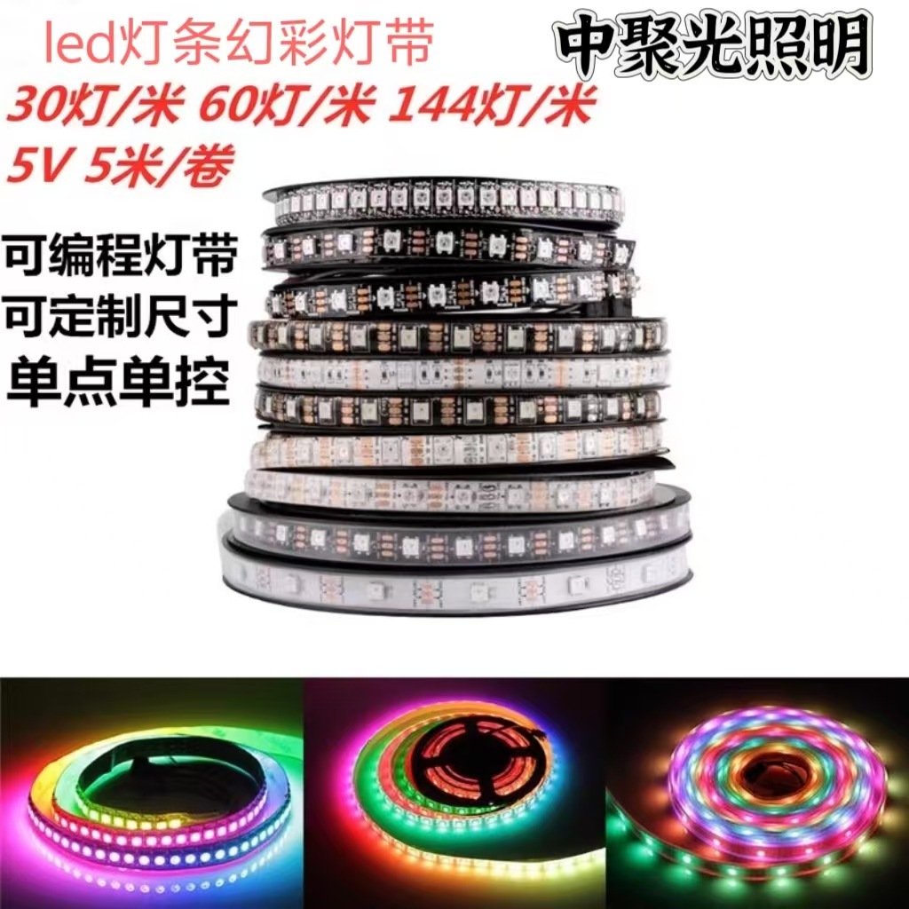 Led Colorful Light Strip with Built-In Ic Rgb Colorful Light Strip, Single-Point Single-Control Low-Voltage Outdoor Camping Silicone Light Strip Profile