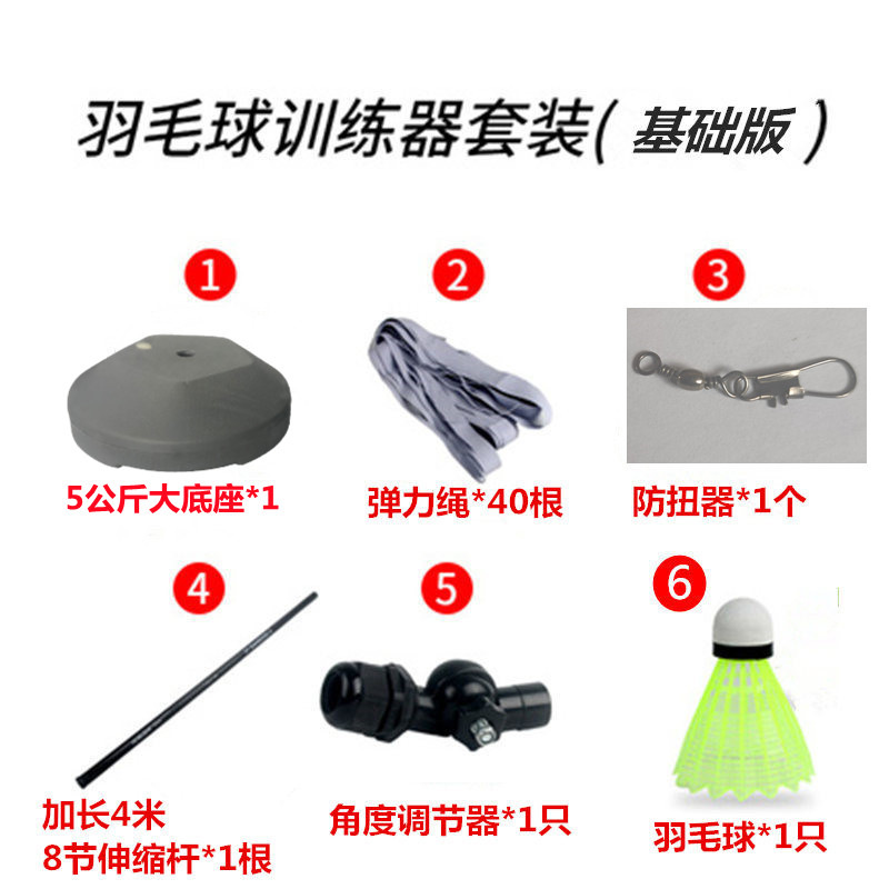 Picture of Factory Direct Sales Wholesale Badminton Trainer Single Person Singles Artifact Practice Rebound Force Auxiliary Equipment Practice