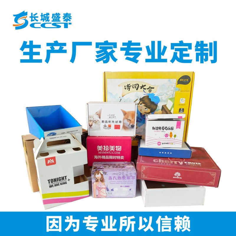 Custom-Made Cardboard Boxes from Wuhan Source Factory for Logistics, Express Delivery, Packing, Moving, and Printing